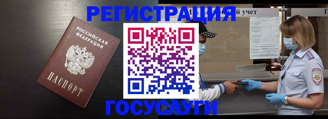 прописка законно в Химках