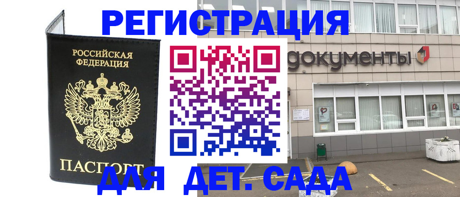 временная регистрация законно в Химках