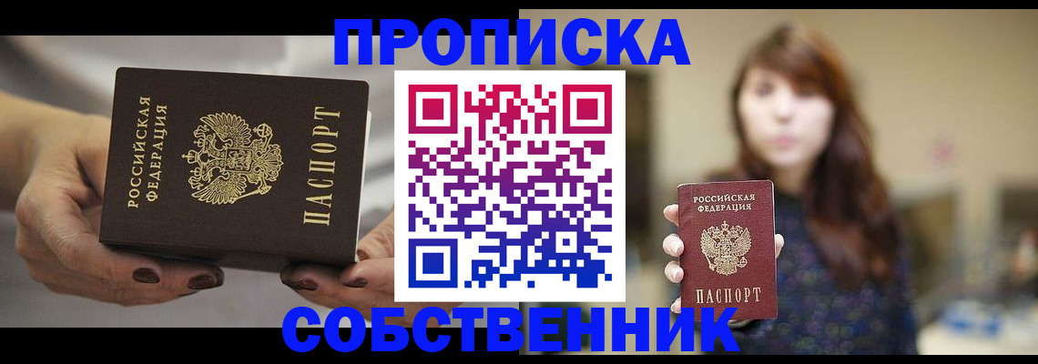 временная регистрация 2026 в Химках